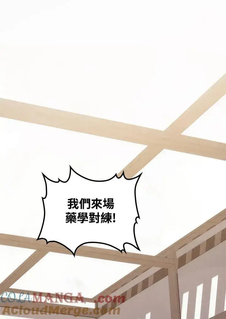 漫画《转世武林当大夫》第92话第37张图