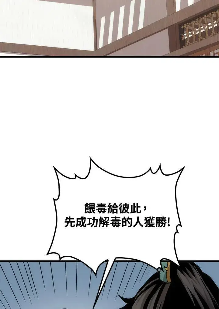 漫画《转世武林当大夫》第92话第38张图