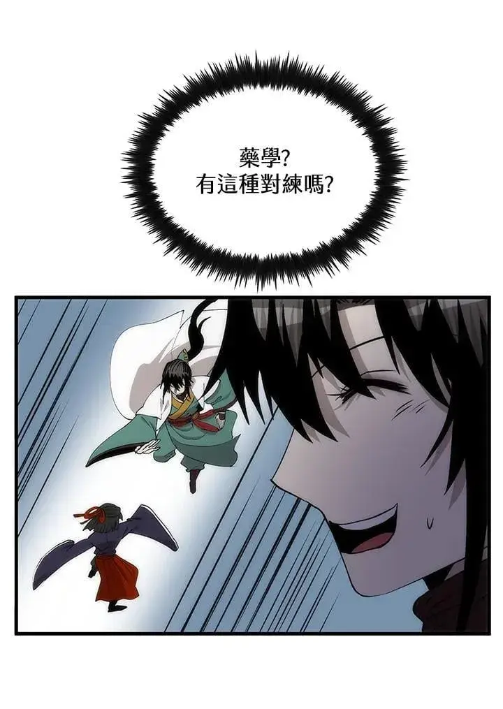 漫画《转世武林当大夫》第92话第40张图