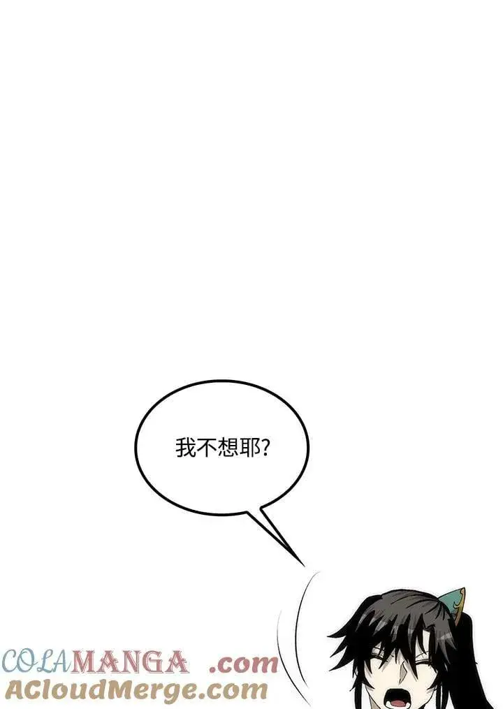 漫画《转世武林当大夫》第92话第41张图