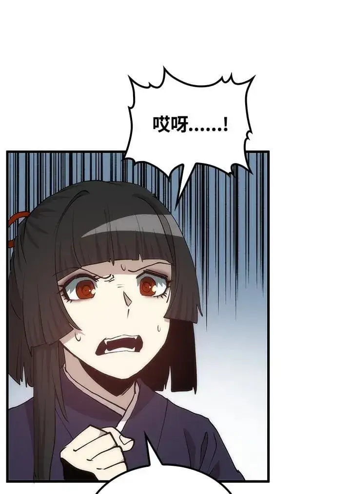 漫画《转世武林当大夫》第92话第43张图