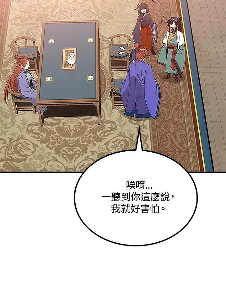 漫画《转世武林当大夫》第92话第47张图
