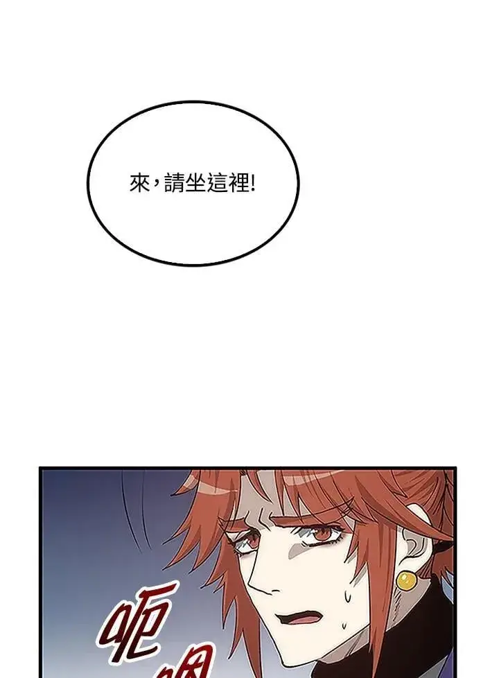 漫画《转世武林当大夫》第92话第48张图