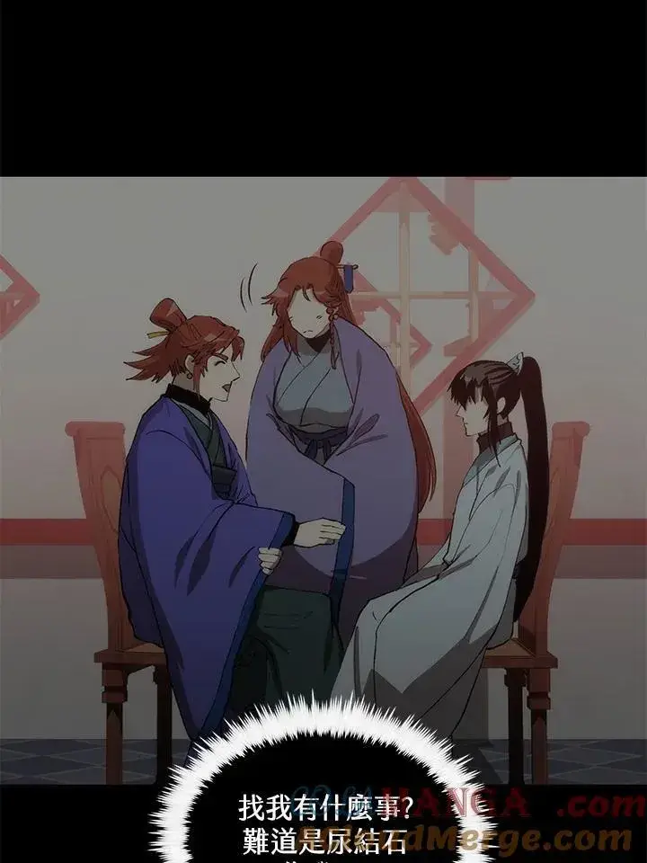 漫画《转世武林当大夫》第92话第5张图
