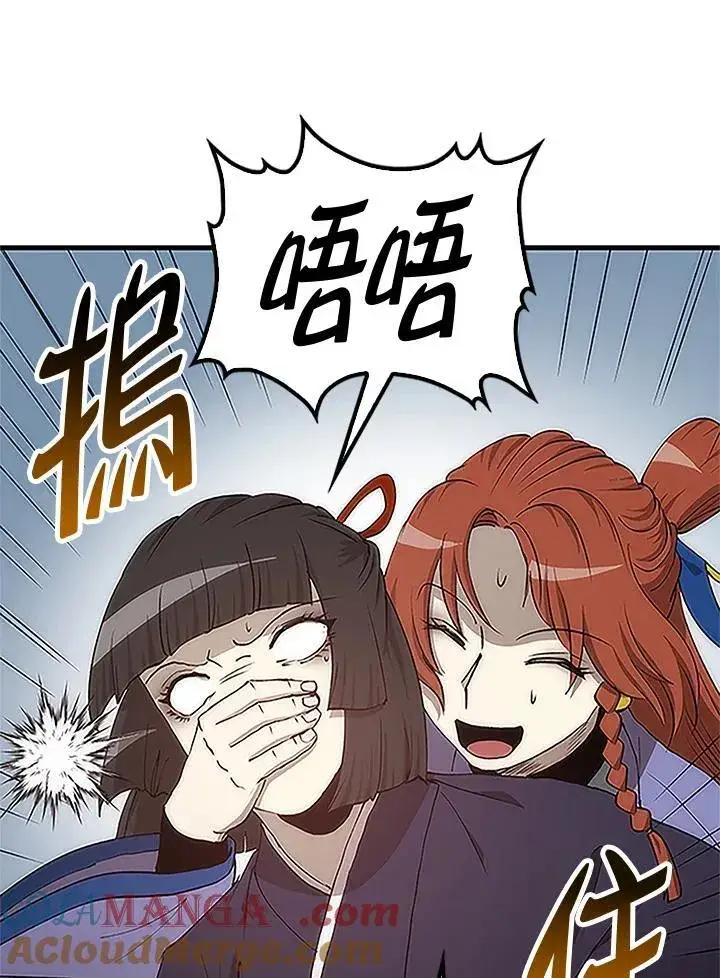 漫画《转世武林当大夫》第92话第57张图