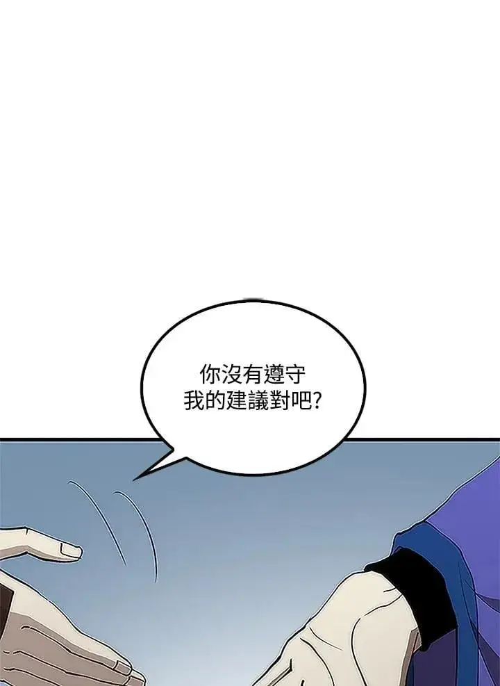 漫画《转世武林当大夫》第92话第62张图