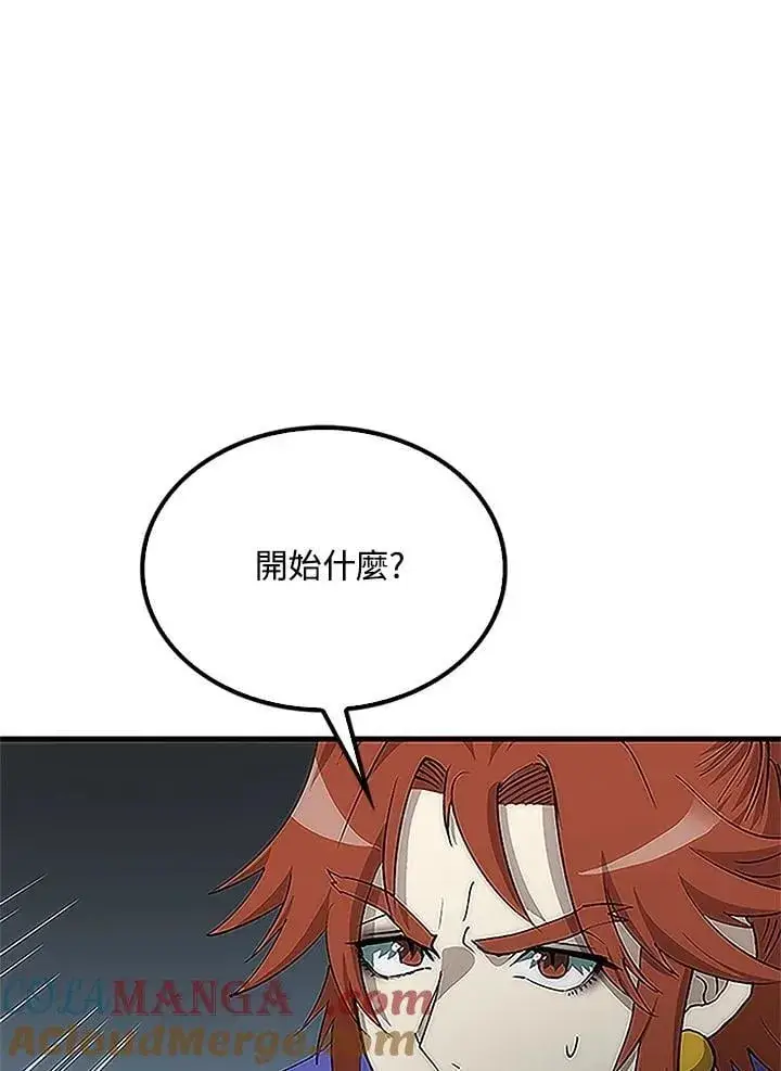 漫画《转世武林当大夫》第92话第69张图