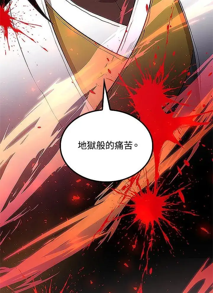 漫画《转世武林当大夫》第92话第72张图