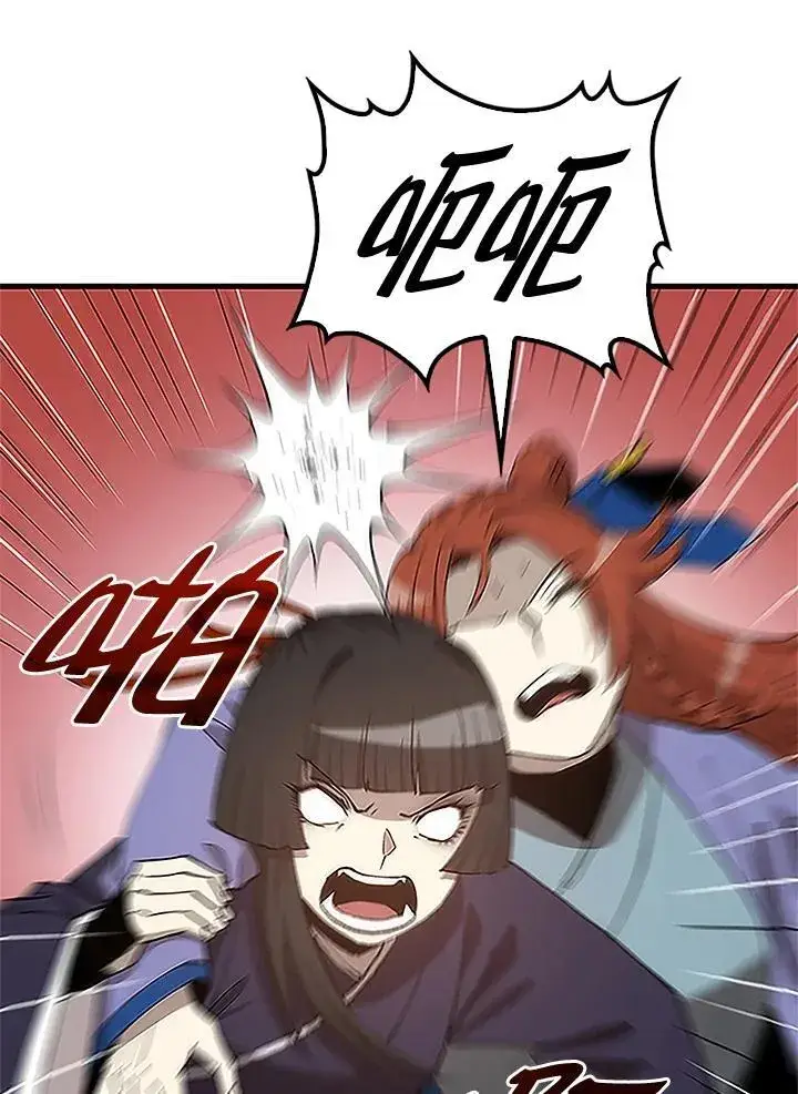 漫画《转世武林当大夫》第92话第76张图