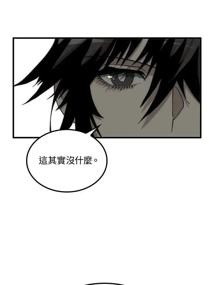 漫画《转世武林当大夫》第92话第90张图