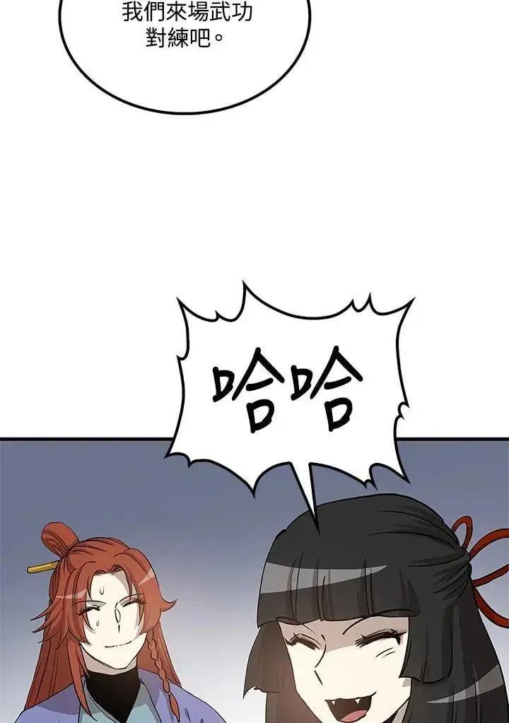 漫画《转世武林当大夫》第93话第100张图