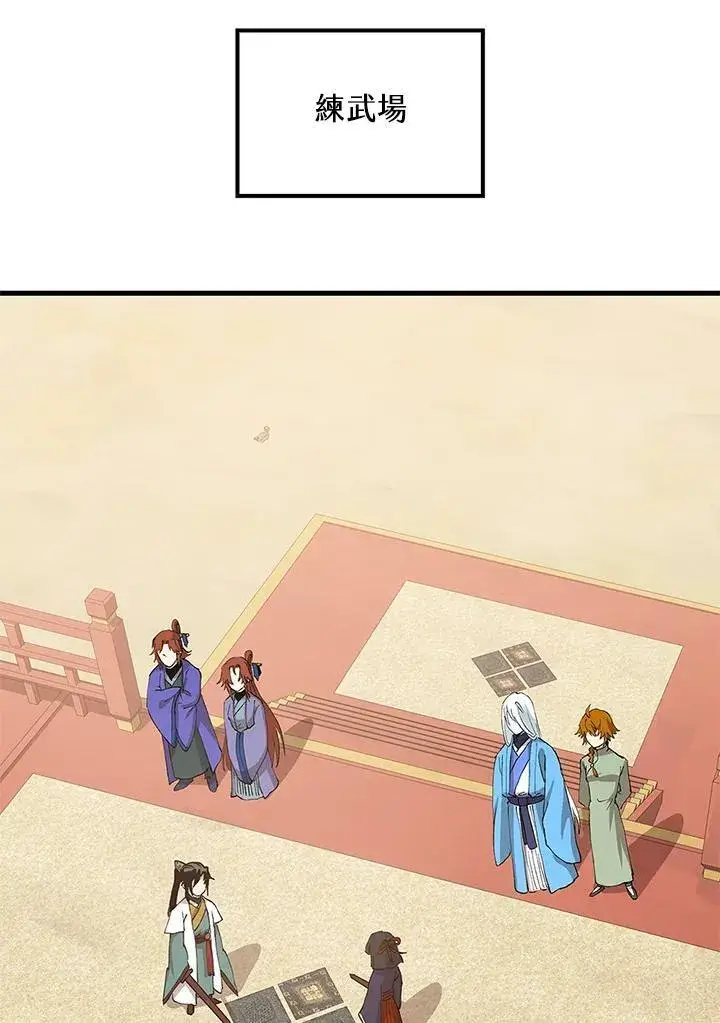 漫画《转世武林当大夫》第93话第103张图