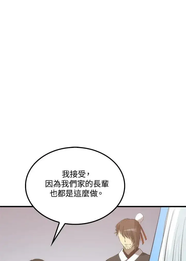 漫画《转世武林当大夫》第93话第108张图