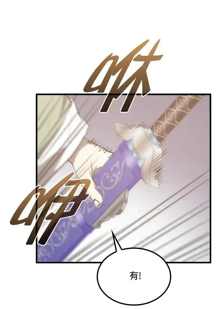 漫画《转世武林当大夫》第93话第114张图