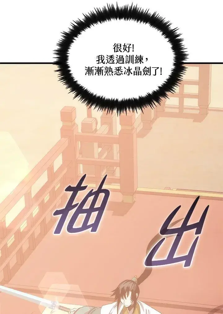漫画《转世武林当大夫》第93话第118张图