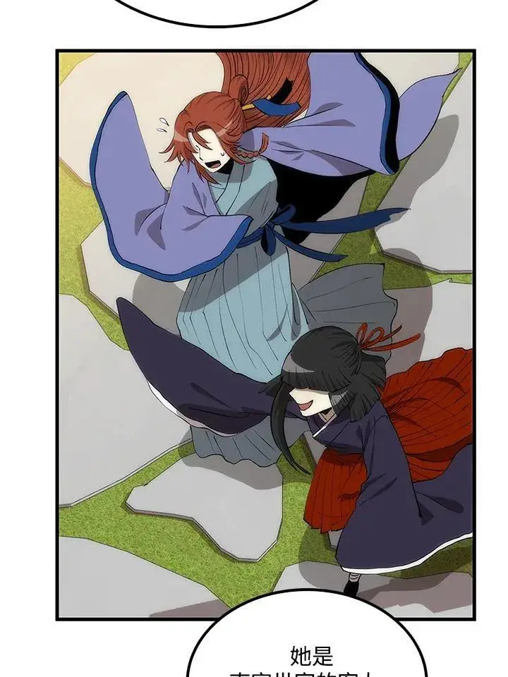 漫画《转世武林当大夫》第93话第12张图