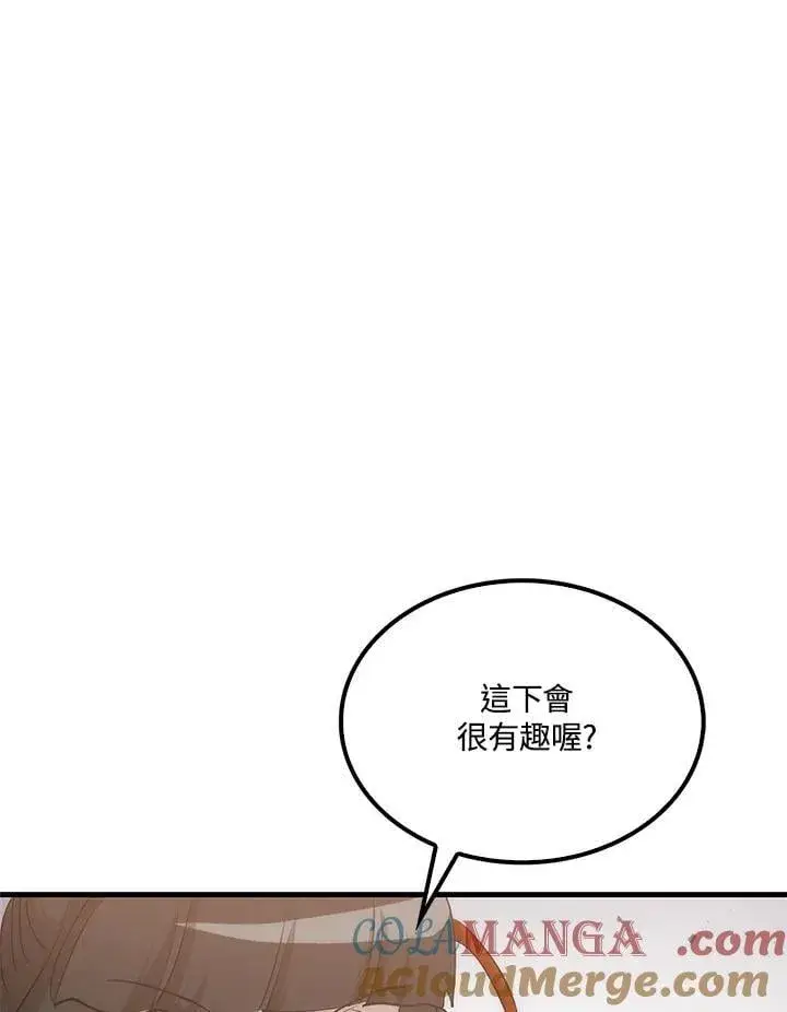 漫画《转世武林当大夫》第93话第121张图