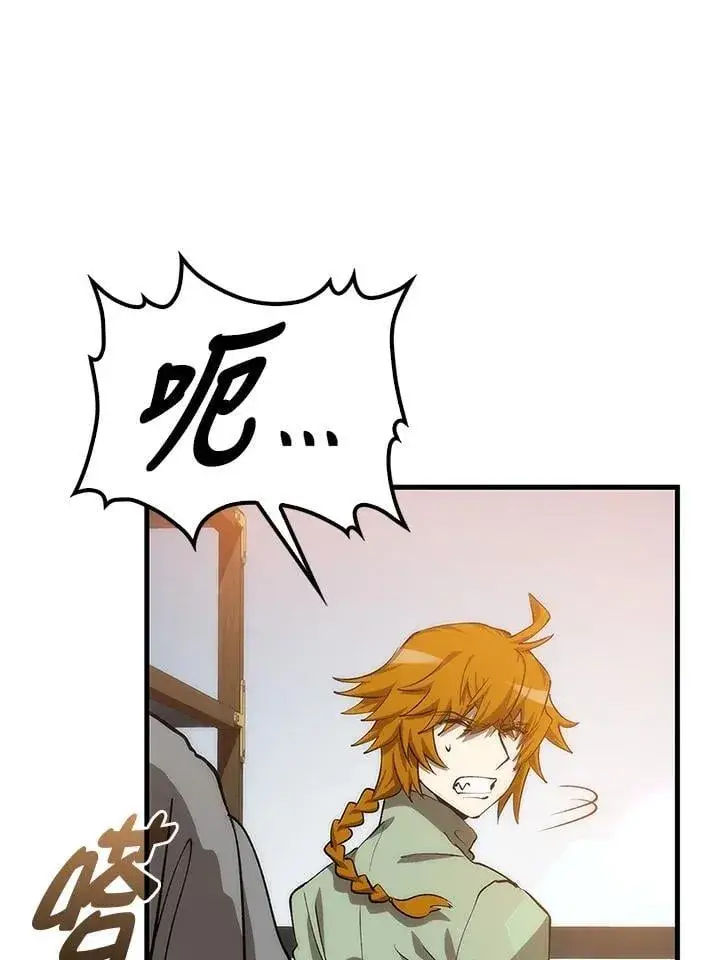 漫画《转世武林当大夫》第93话第16张图