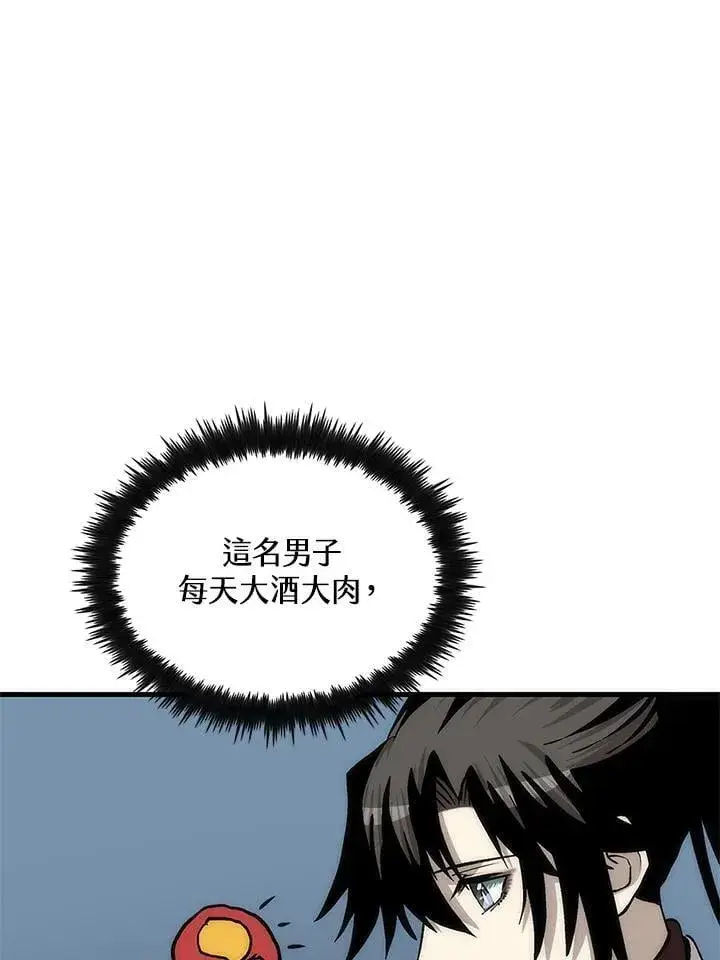 漫画《转世武林当大夫》第93话第20张图