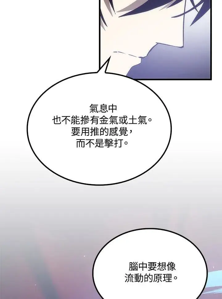 漫画《转世武林当大夫》第93话第59张图