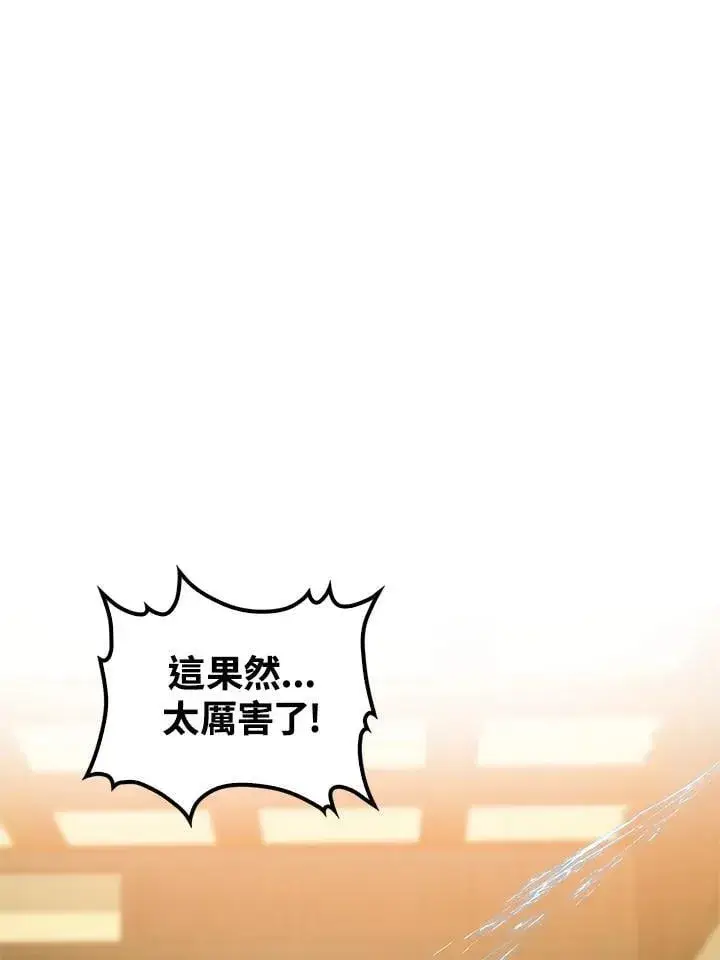 漫画《转世武林当大夫》第93话第62张图