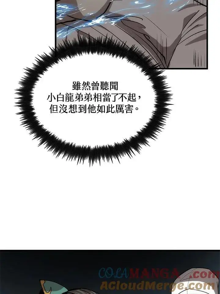 漫画《转世武林当大夫》第93话第65张图