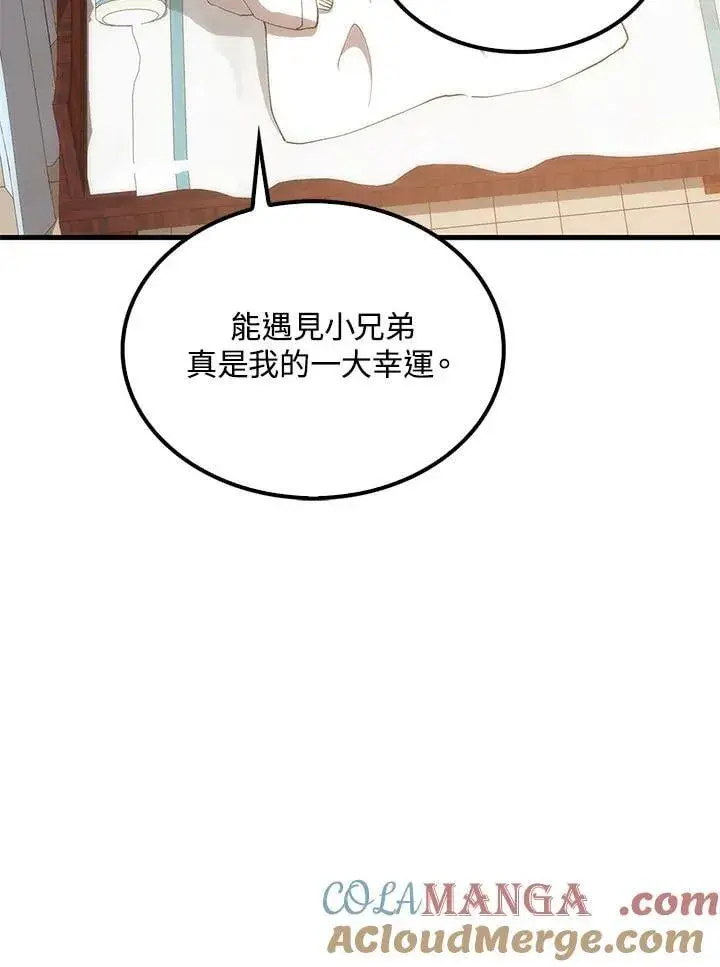 漫画《转世武林当大夫》第93话第77张图