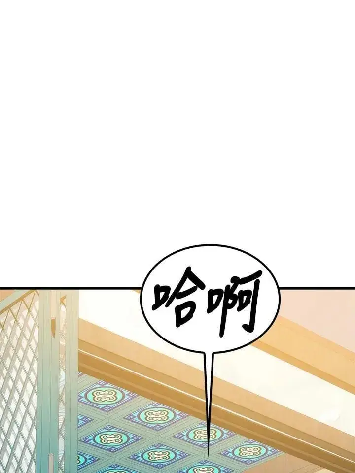 漫画《转世武林当大夫》第93话第8张图