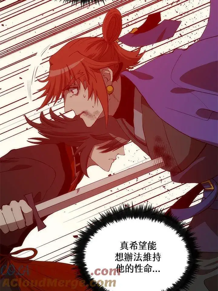 漫画《转世武林当大夫》第93话第81张图