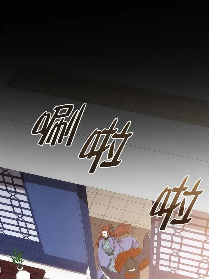 漫画《转世武林当大夫》第93话第83张图