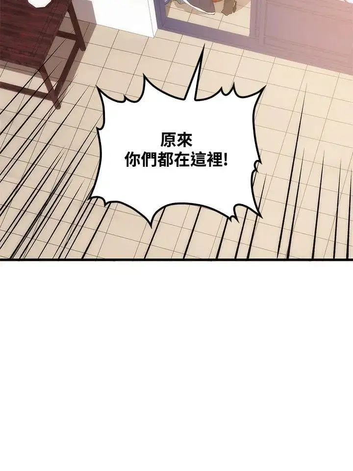 漫画《转世武林当大夫》第93话第84张图