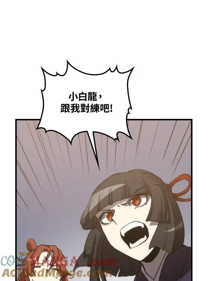 漫画《转世武林当大夫》第93话第85张图