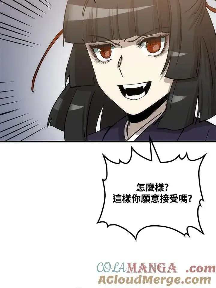 漫画《转世武林当大夫》第93话第89张图