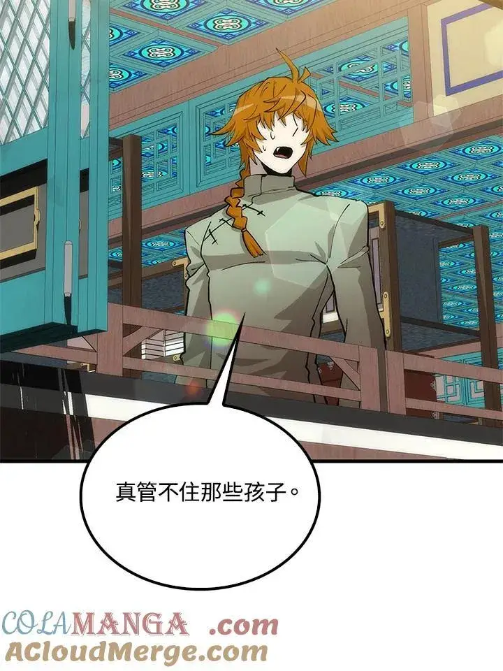 漫画《转世武林当大夫》第93话第9张图