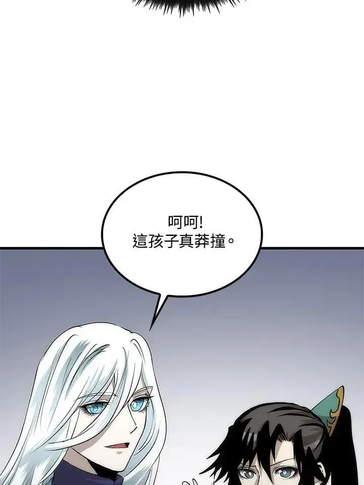 漫画《转世武林当大夫》第93话第91张图