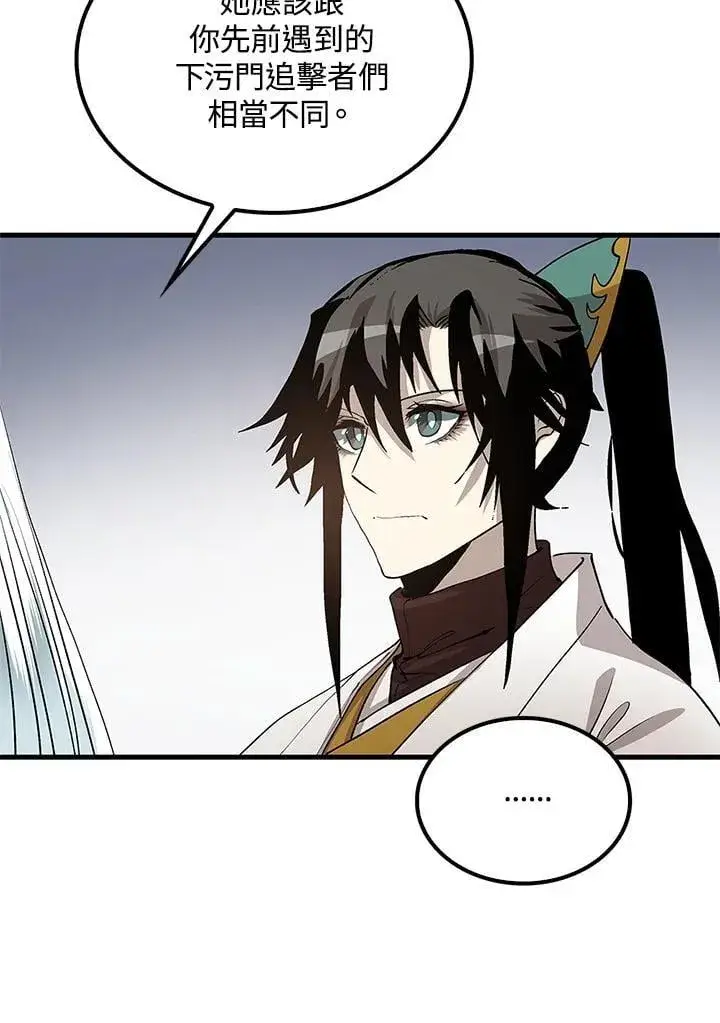 漫画《转世武林当大夫》第93话第96张图