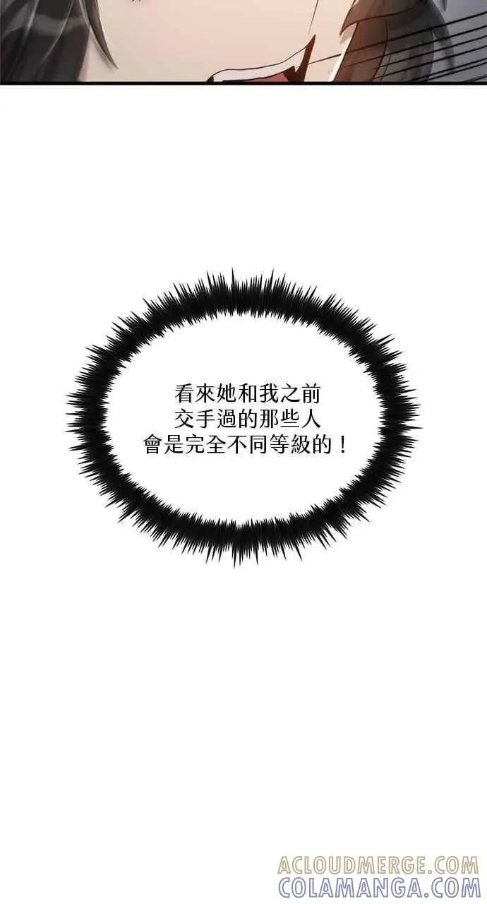 漫画《转世武林当大夫》第94话第10张图