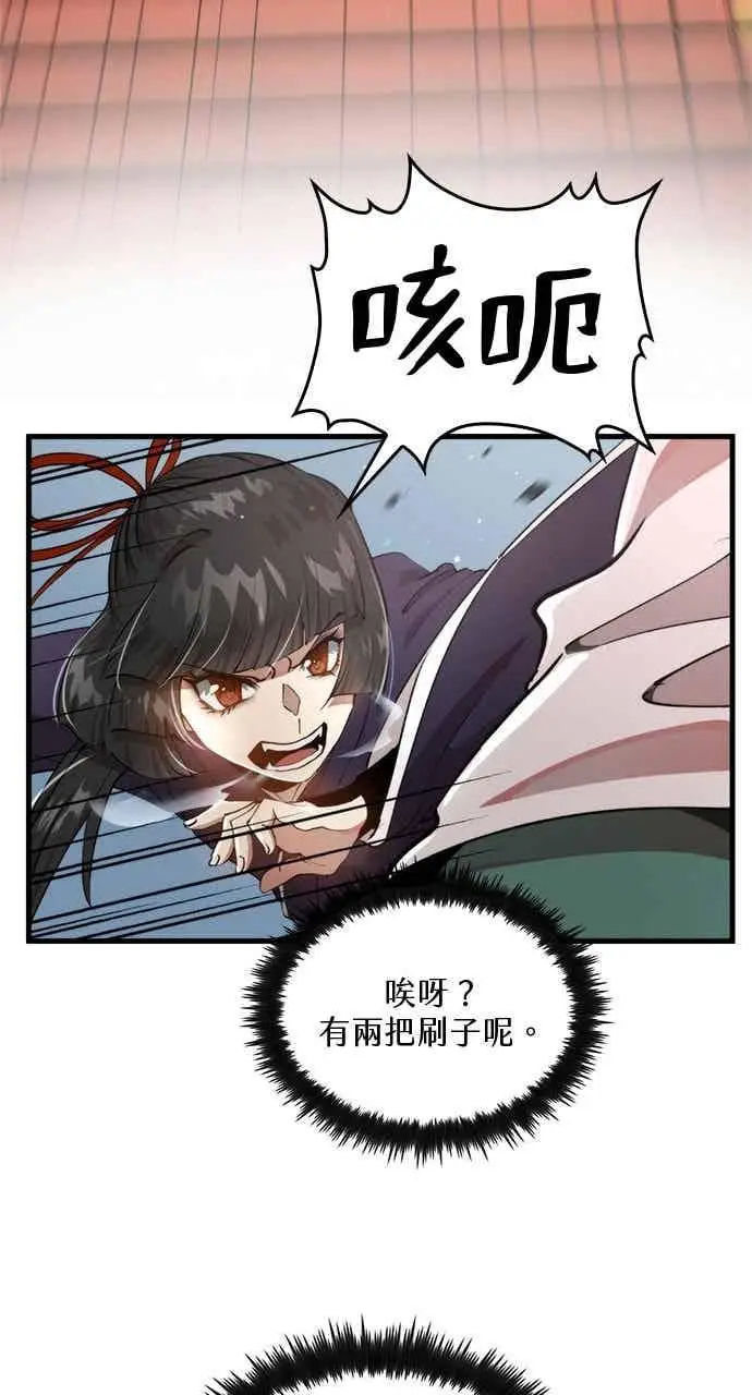 漫画《转世武林当大夫》第94话第15张图