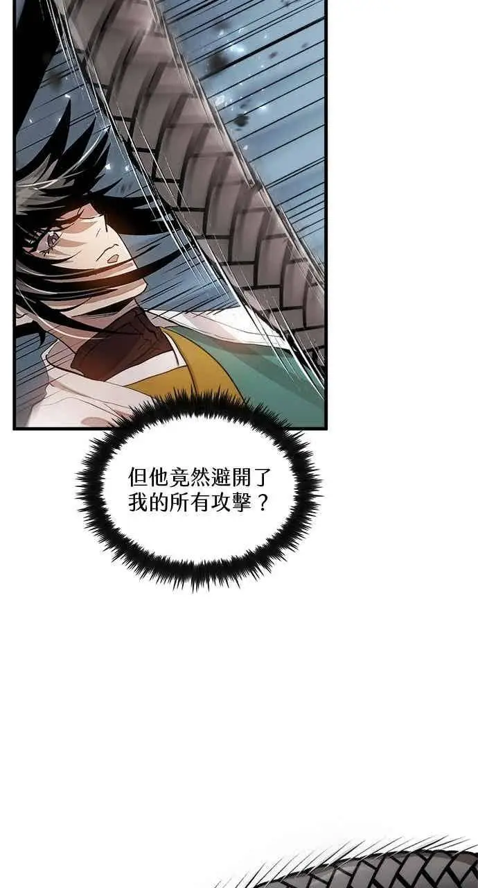 漫画《转世武林当大夫》第94话第17张图