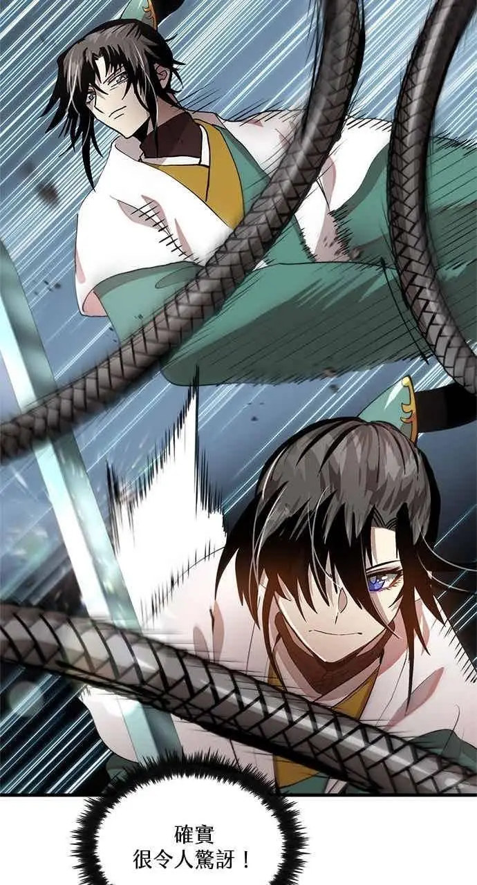 漫画《转世武林当大夫》第94话第20张图