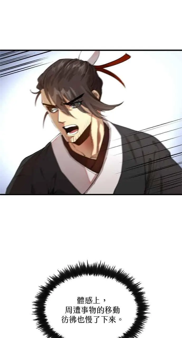 漫画《转世武林当大夫》第94话第23张图