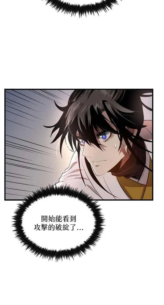 漫画《转世武林当大夫》第94话第26张图