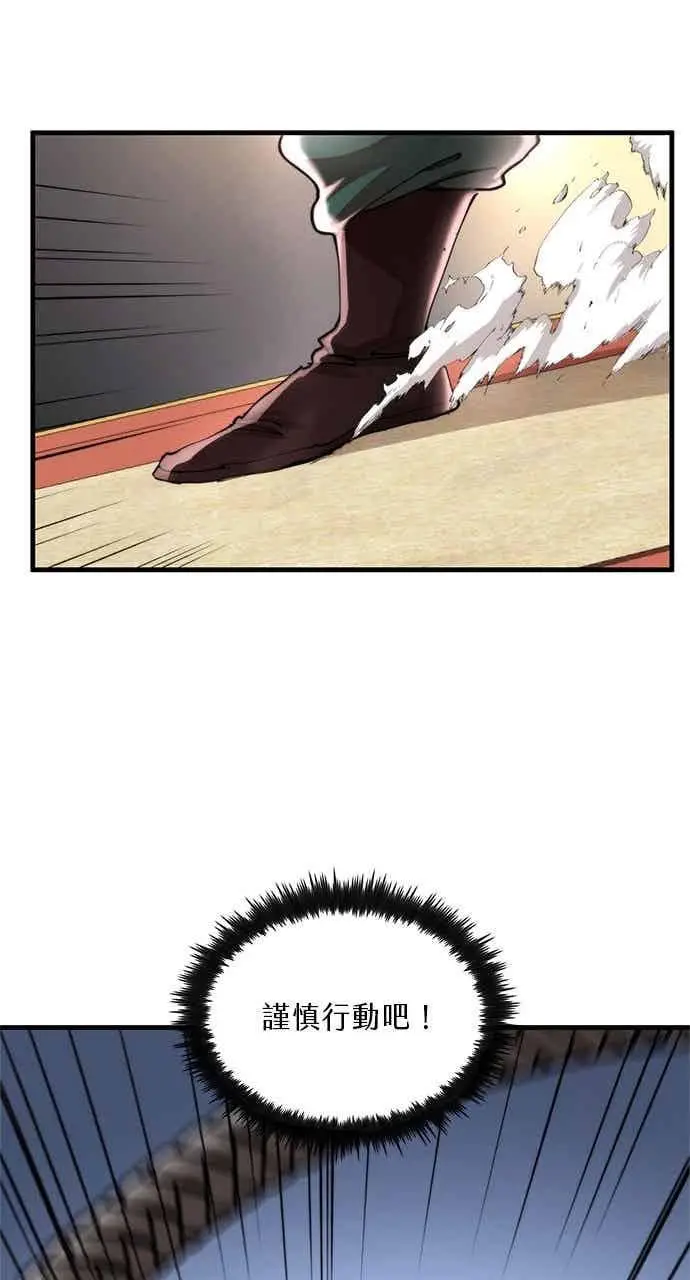 漫画《转世武林当大夫》第94话第27张图
