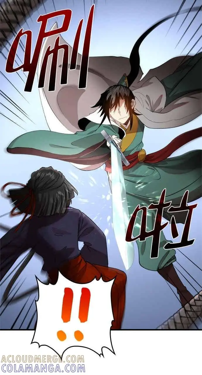 漫画《转世武林当大夫》第94话第28张图