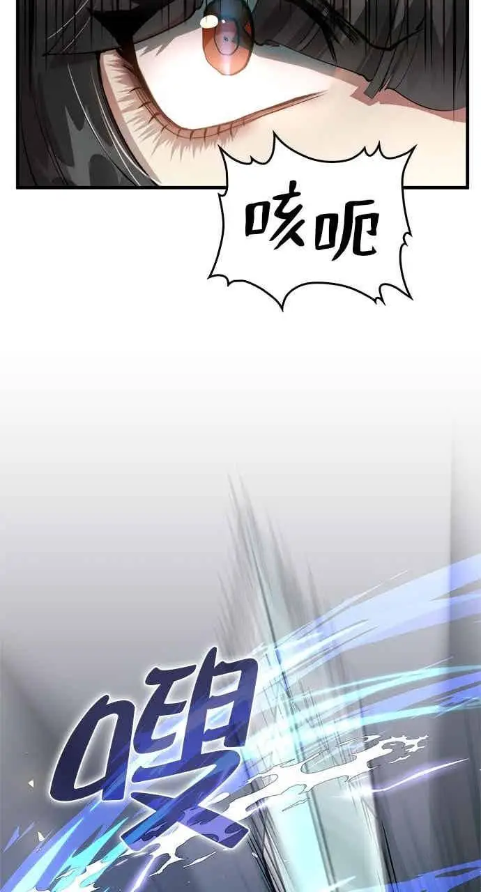 漫画《转世武林当大夫》第94话第30张图
