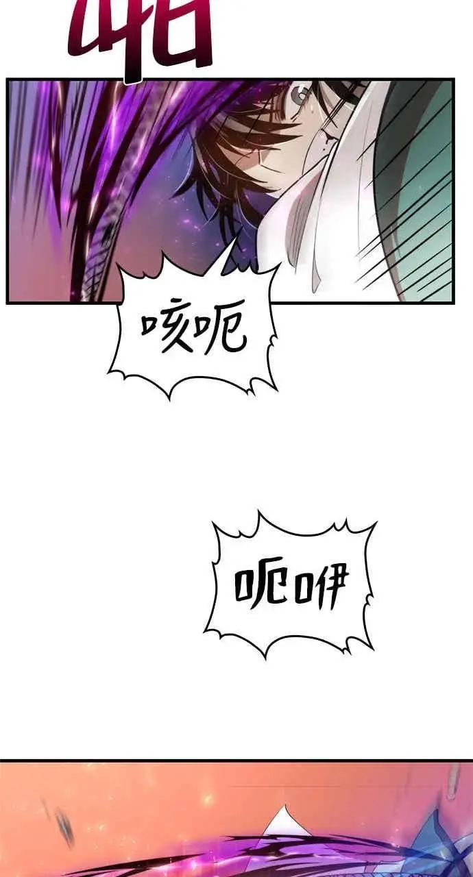漫画《转世武林当大夫》第94话第35张图