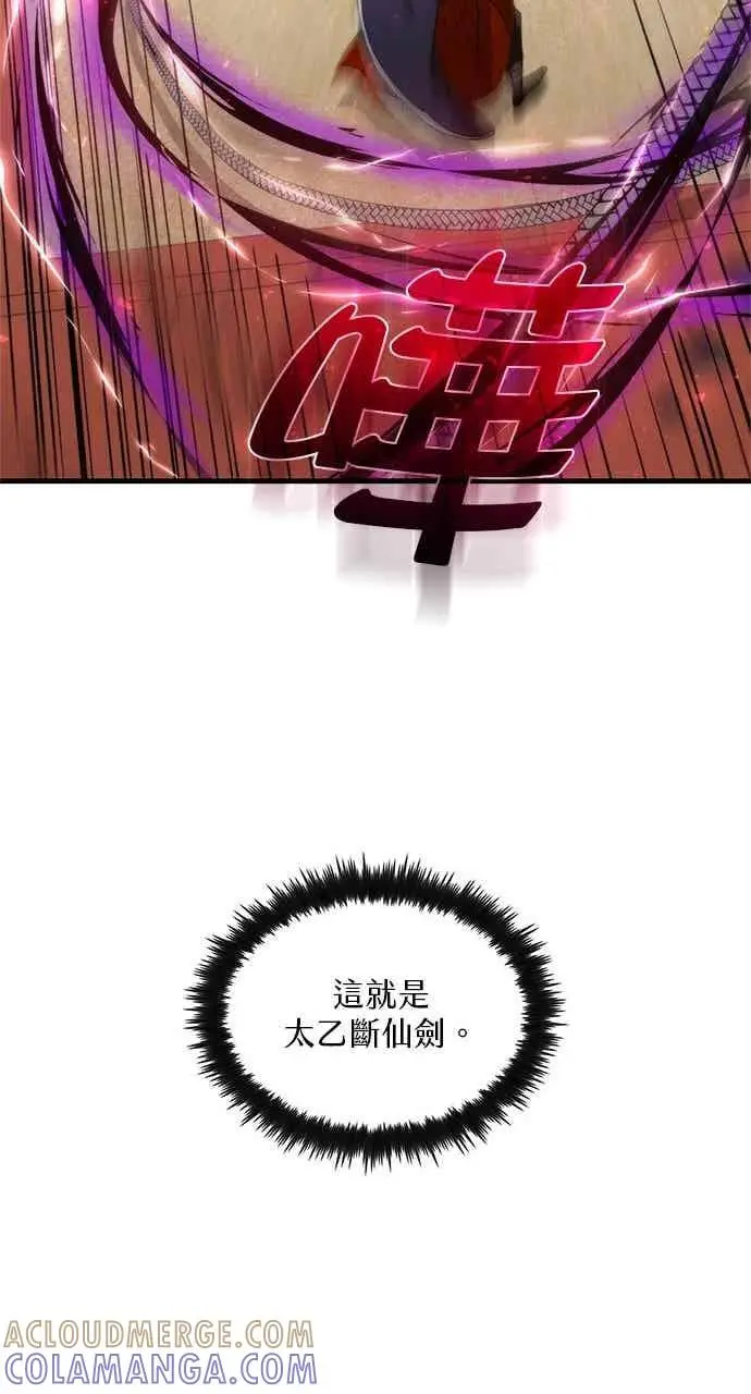 漫画《转世武林当大夫》第94话第37张图