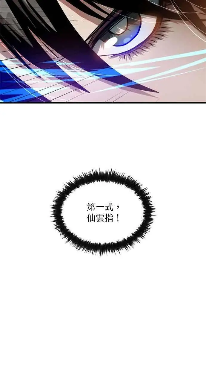 漫画《转世武林当大夫》第94话第39张图
