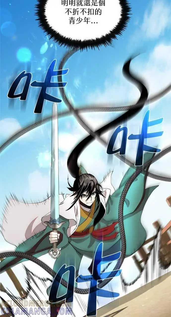 漫画《转世武林当大夫》第94话第4张图
