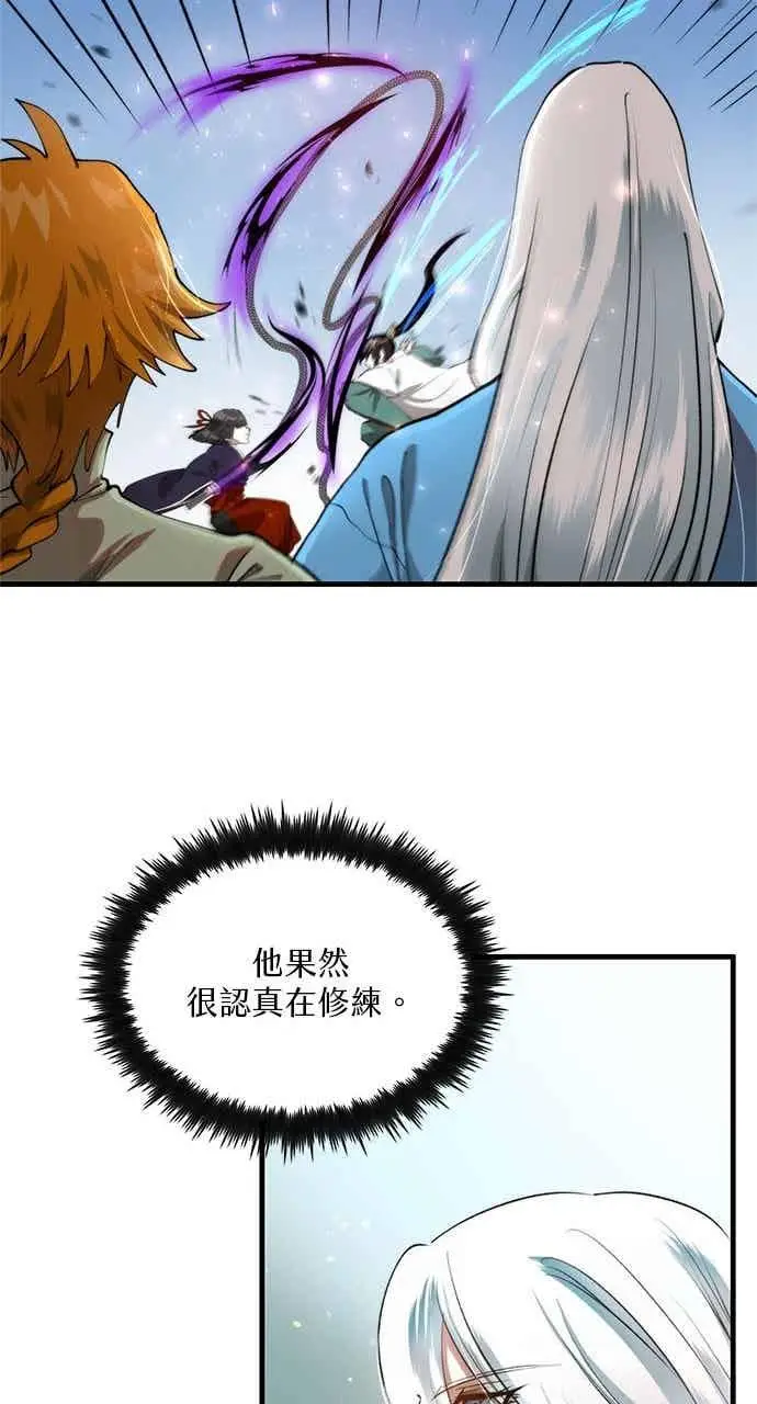 漫画《转世武林当大夫》第94话第42张图